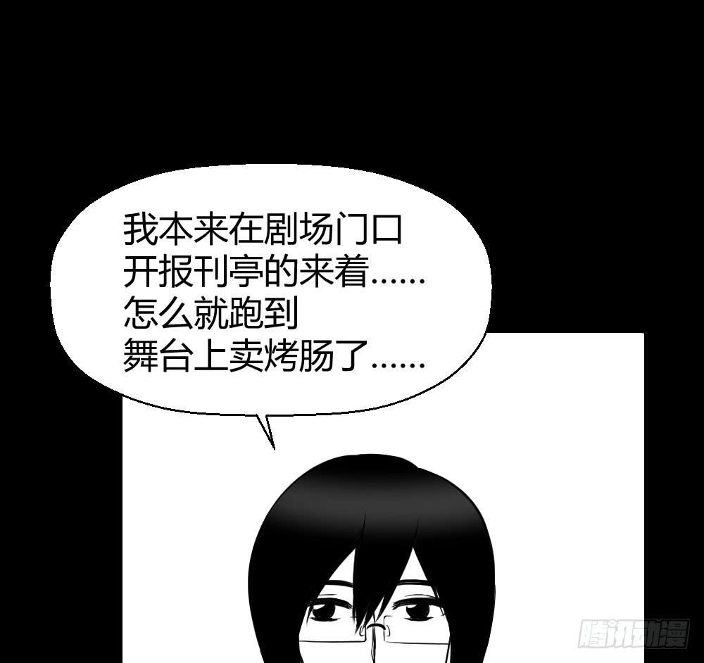 我有在意的人（下）(1/2)-第48话