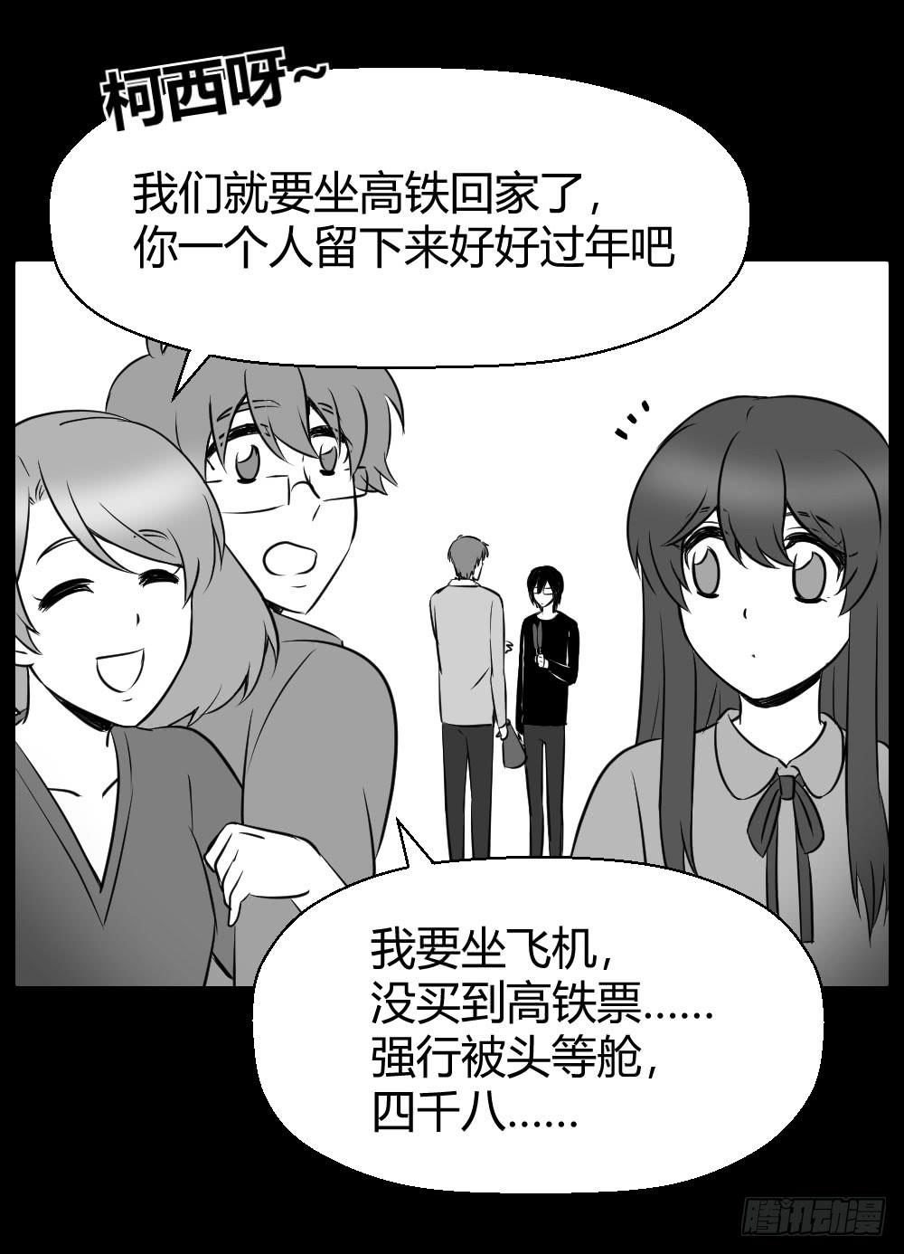我有在意的人（下）(1/2)-第48话