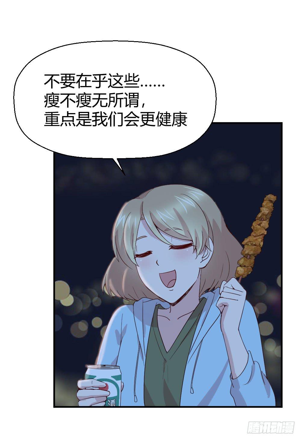 我有在意的人（下）(1/2)-第48话