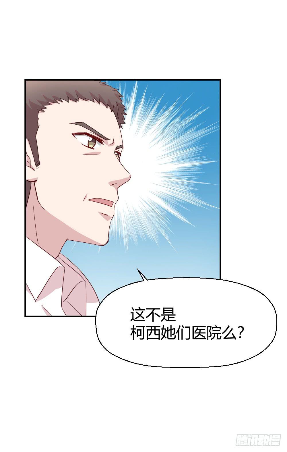我需要你(1/2)-第50话