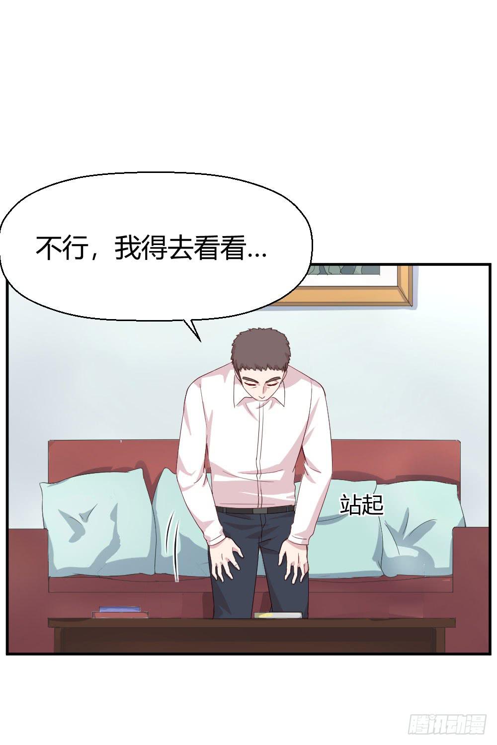 我需要你(1/2)-第50话