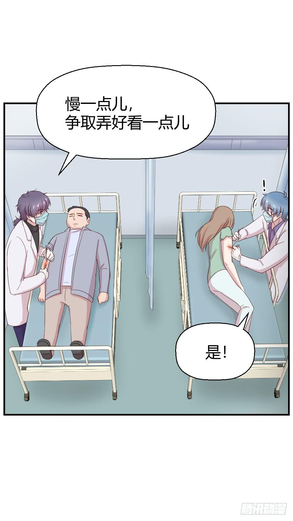 我需要你(1/2)-第50话