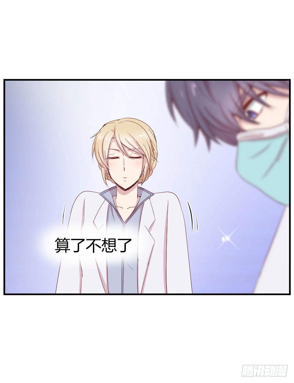我需要你(1/2)-第50话