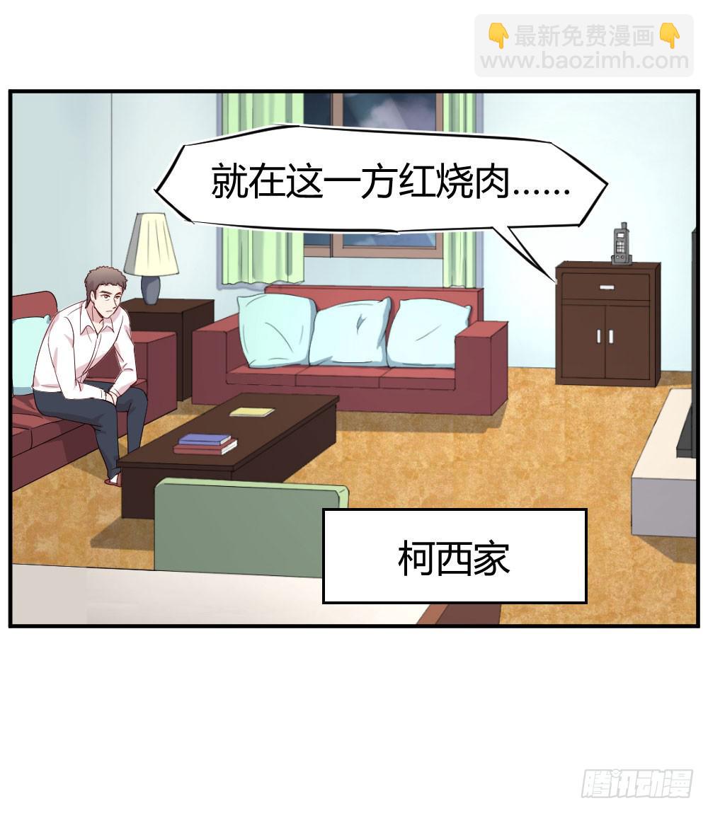我需要你(1/2)-第50话