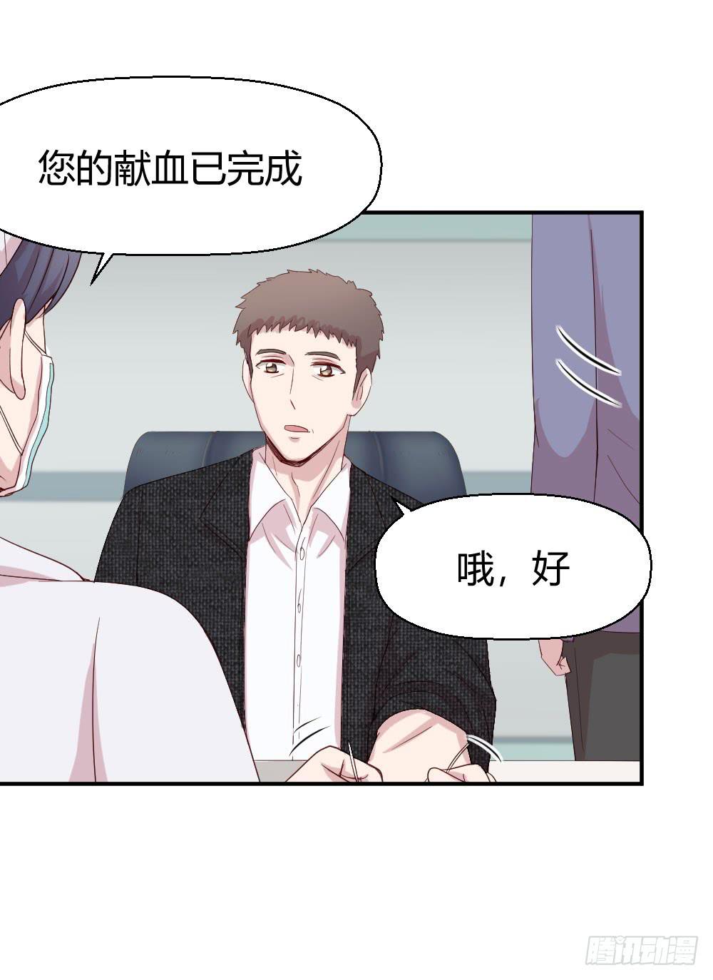 我需要你(1/2)-第50话