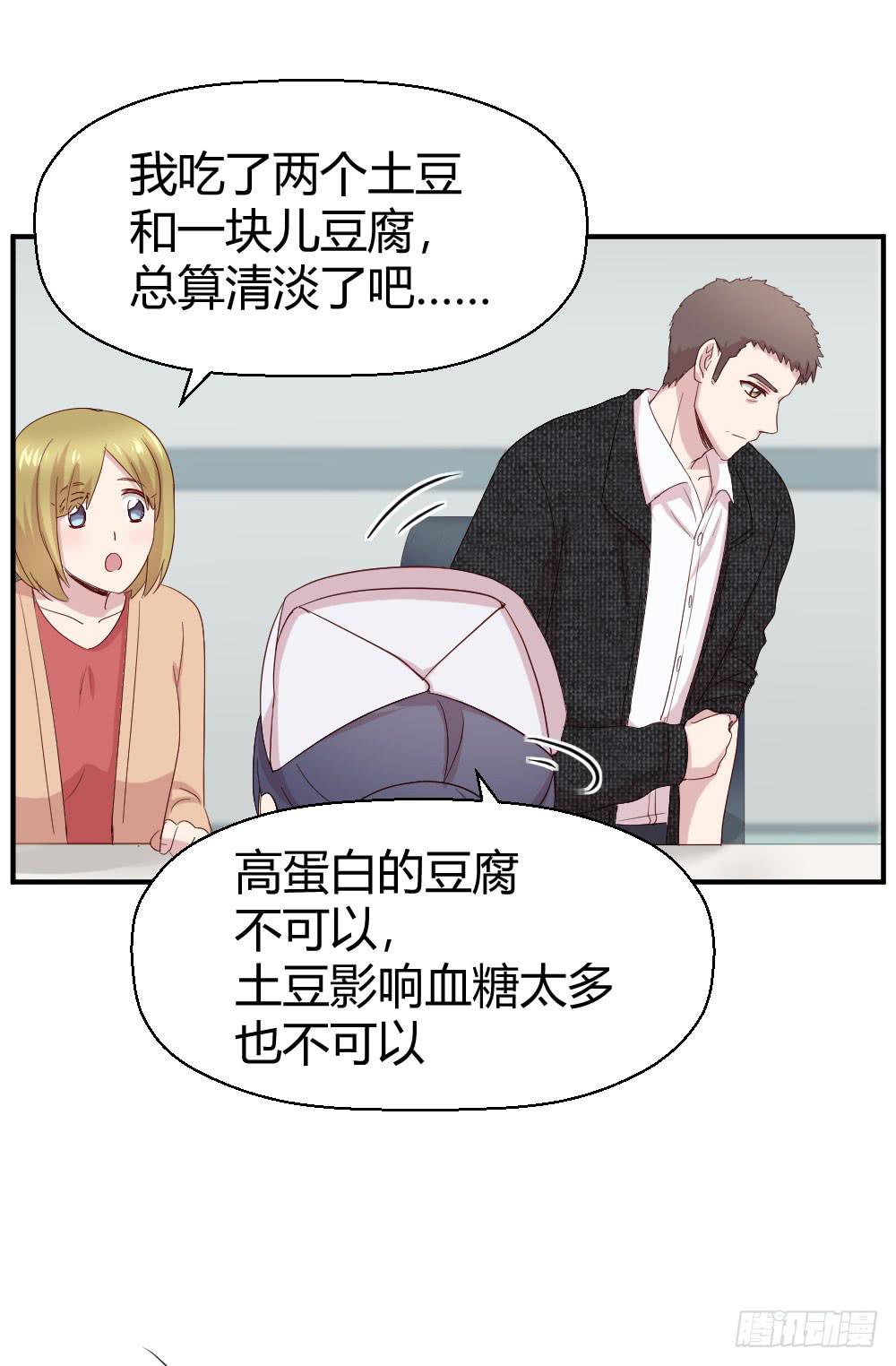 我需要你(1/2)-第50话