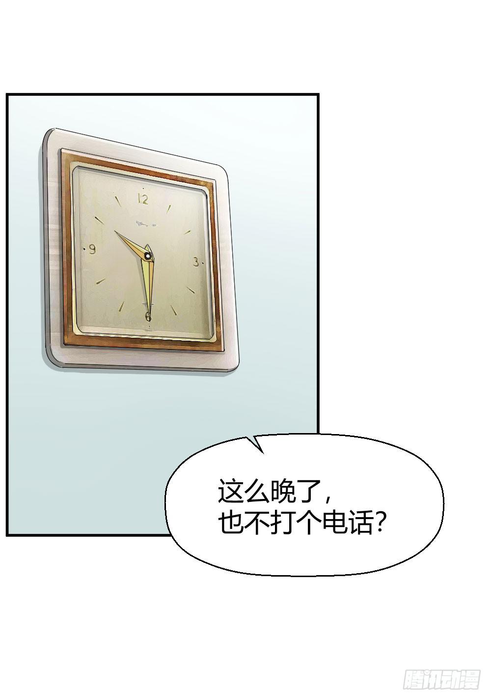我需要你(1/2)-第50话