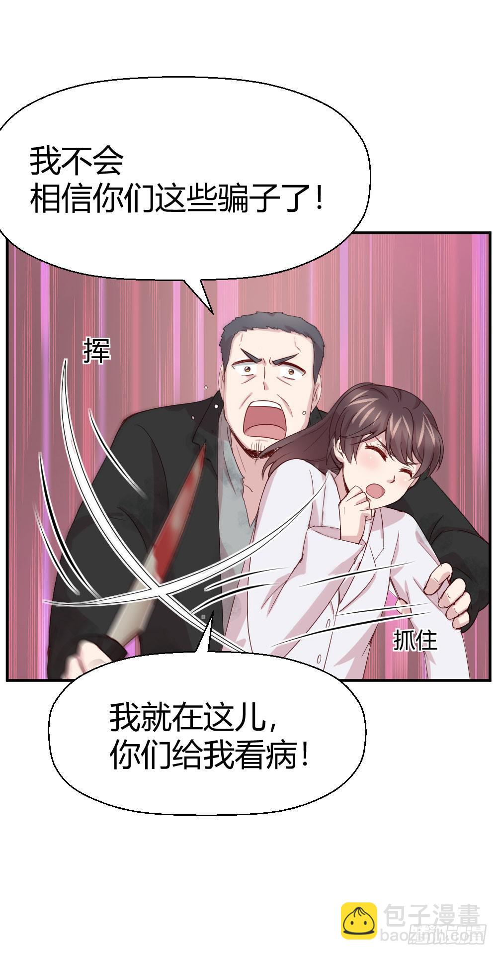 劫持(1/2)-第52话