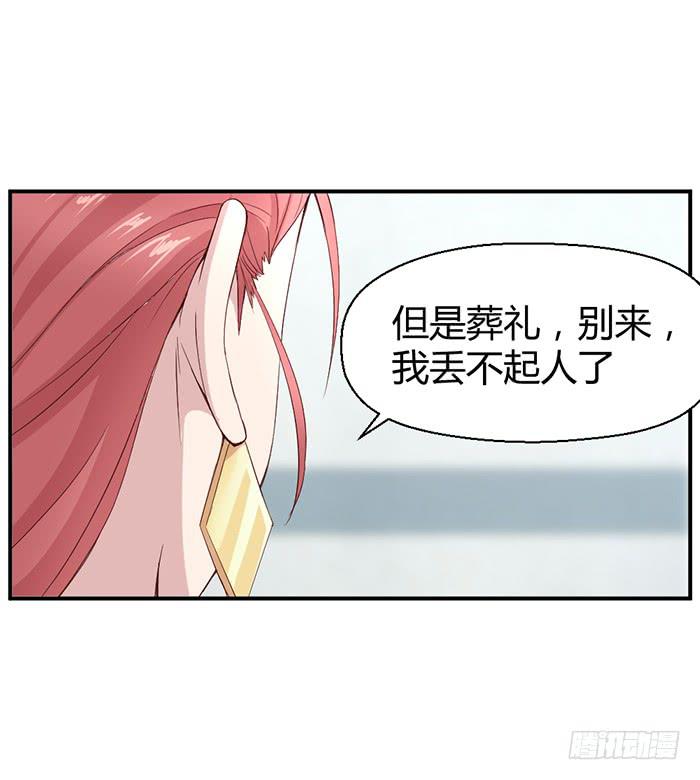 流年已过(1/2)-第8话