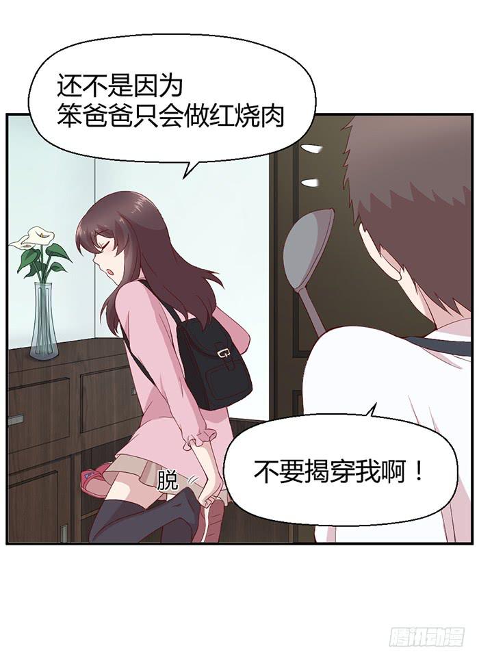 流年已过(1/2)-第8话