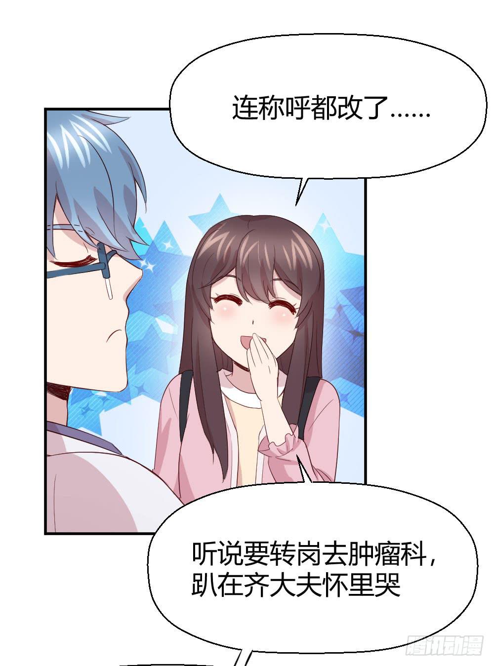 创伤(1/2)-第54话