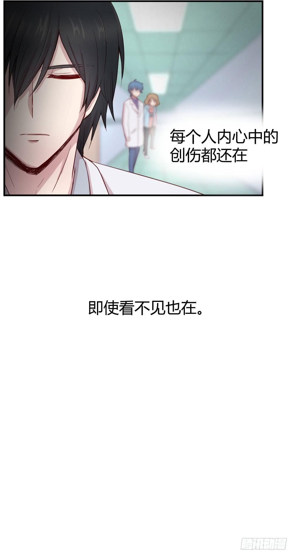 创伤(1/2)-第54话