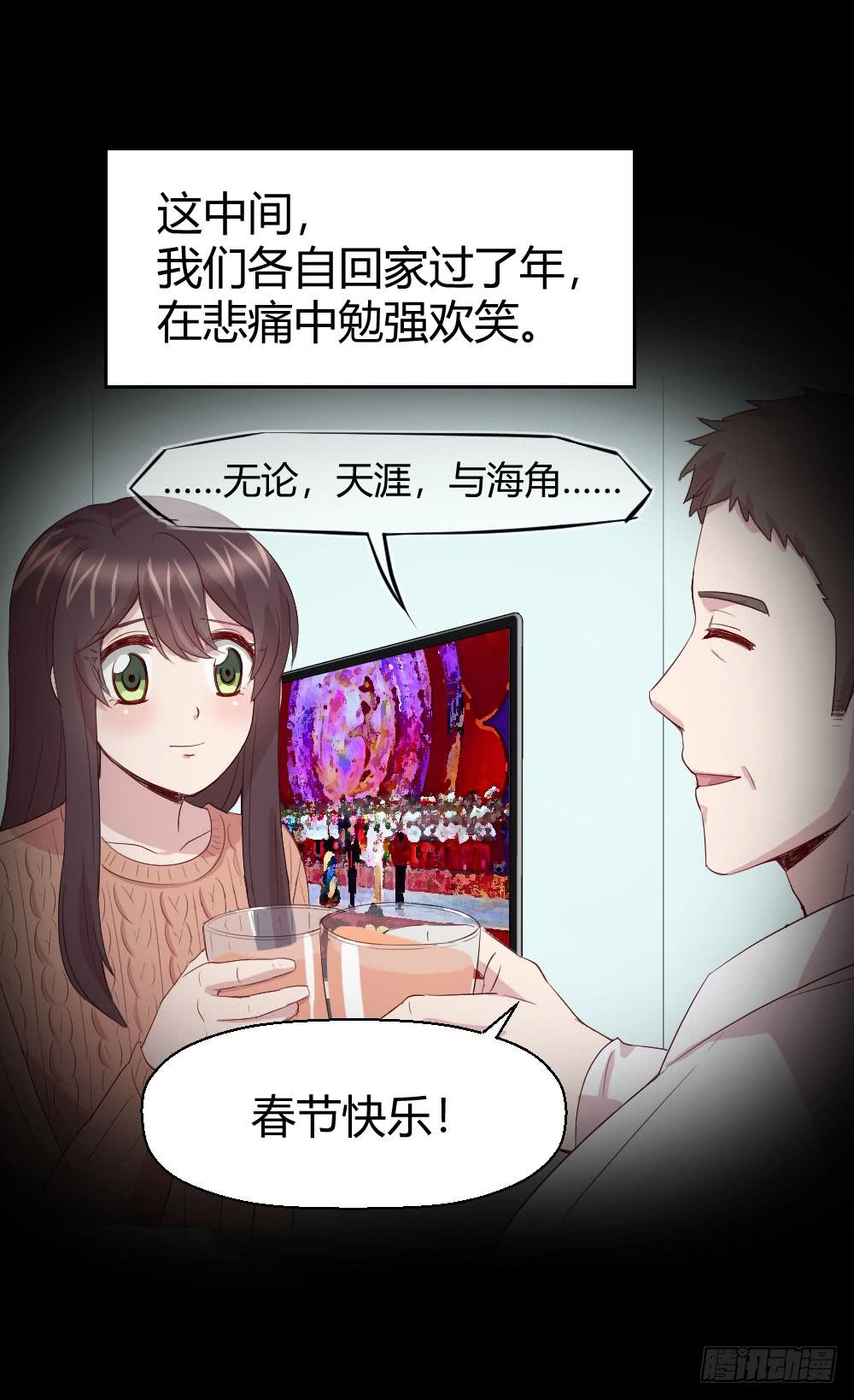 创伤(1/2)-第54话