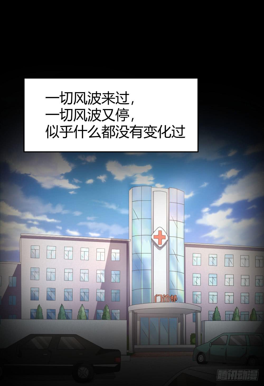 创伤(1/2)-第54话