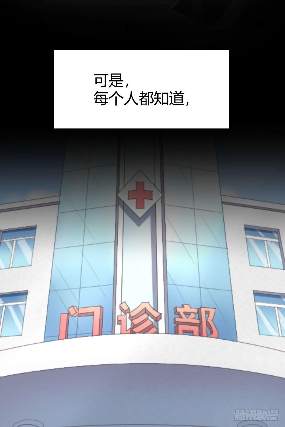 创伤(1/2)-第54话