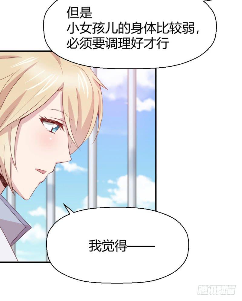 丈夫的责任(1/2)-第62话