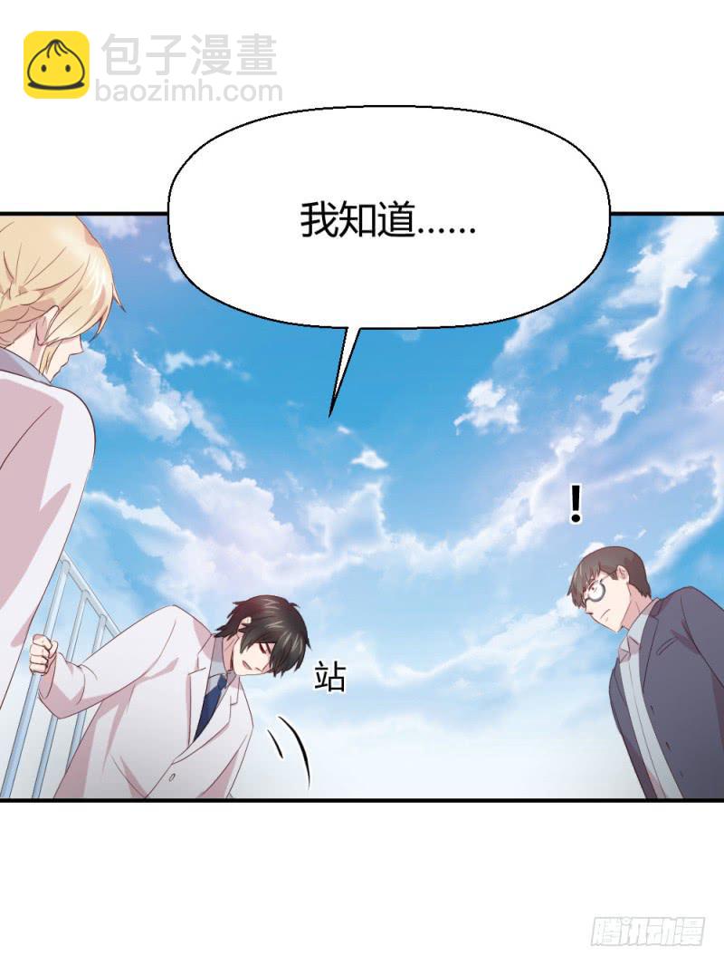 丈夫的责任(1/2)-第62话