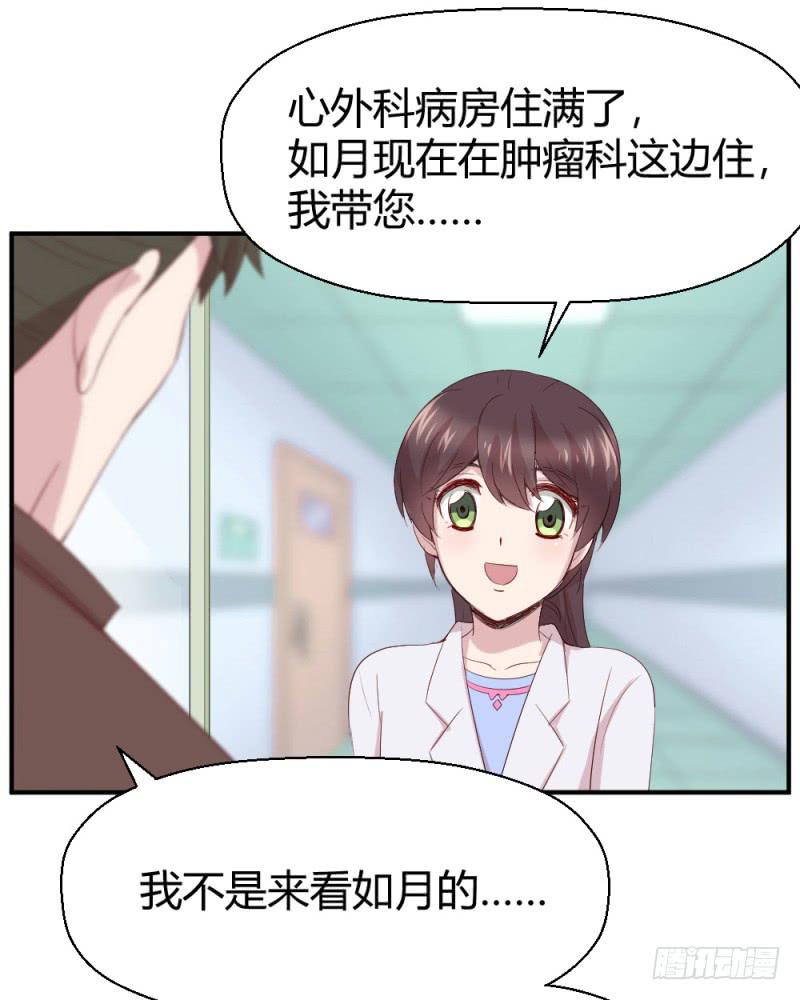 丈夫的责任(1/2)-第62话