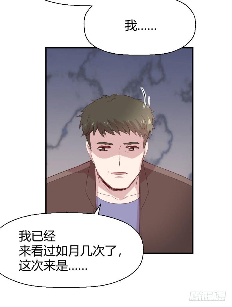 丈夫的责任(1/2)-第62话