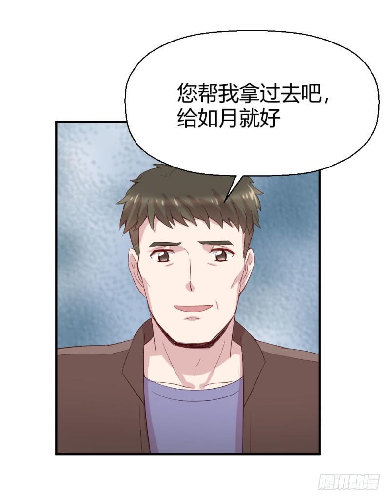 丈夫的责任(1/2)-第62话
