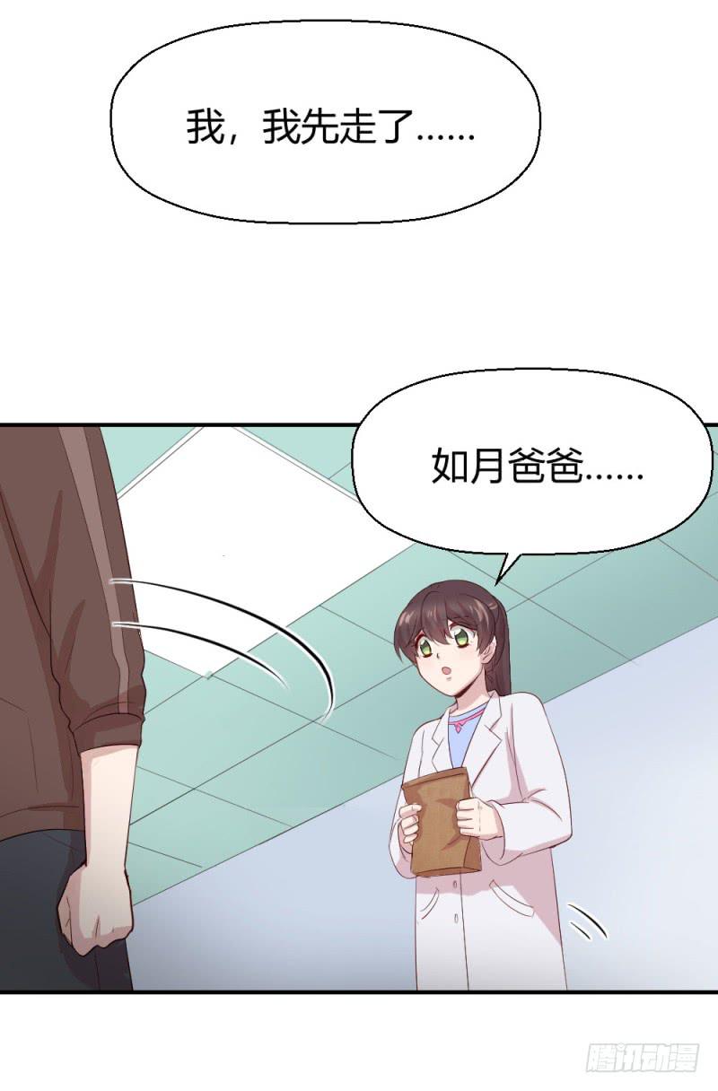 丈夫的责任(1/2)-第62话