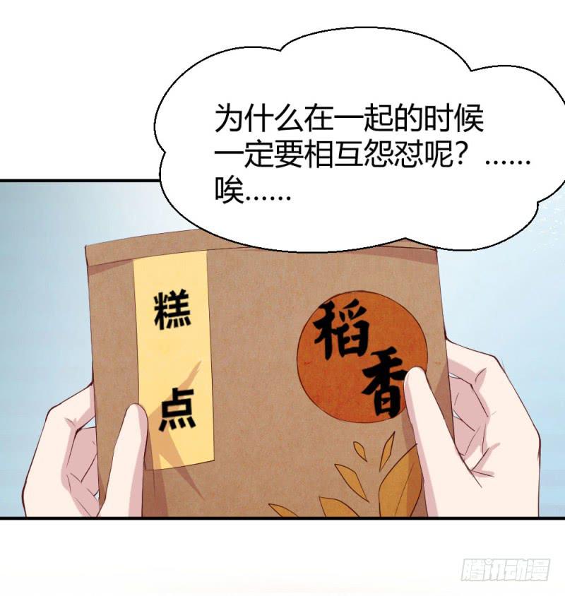 丈夫的责任(1/2)-第62话