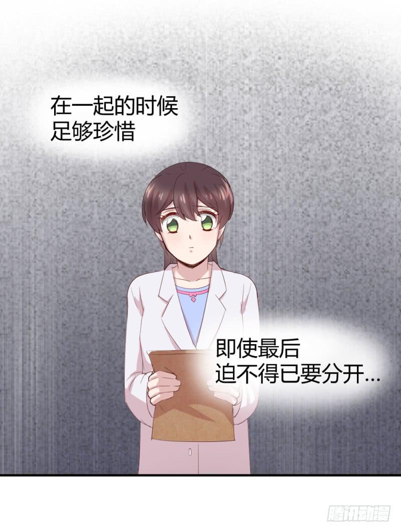 丈夫的责任(1/2)-第62话