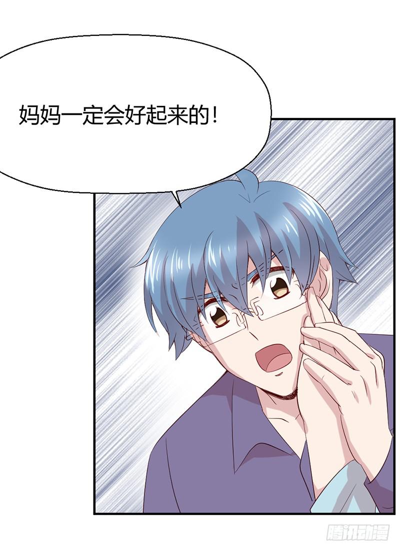命中注定的人(1/2)-第64话