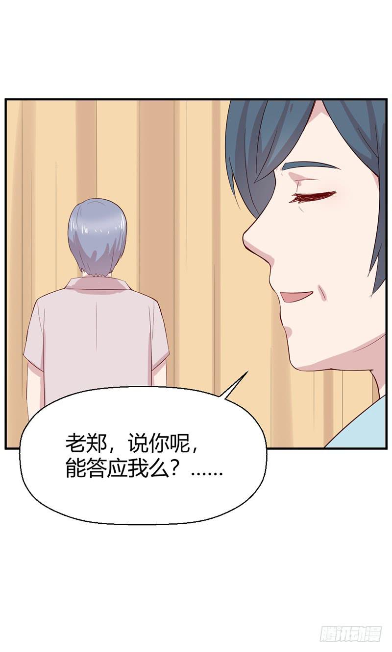 命中注定的人(1/2)-第64话