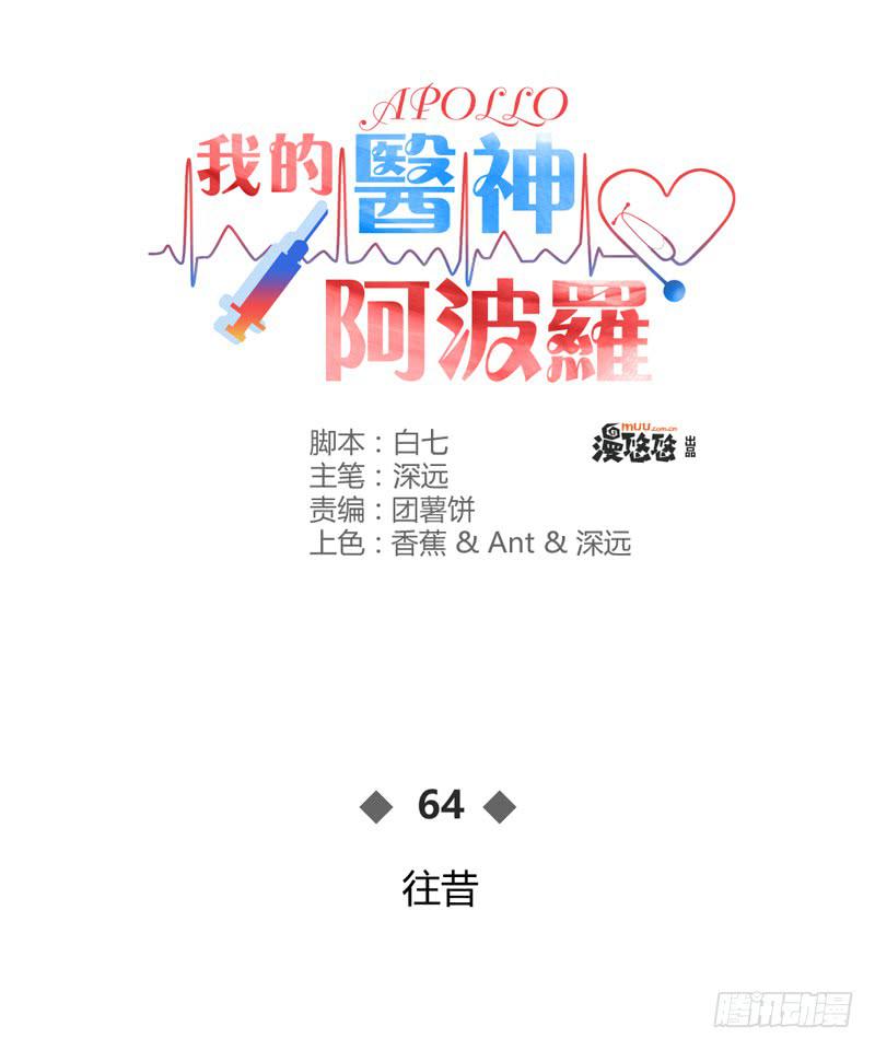 往昔(1/2)-第66话