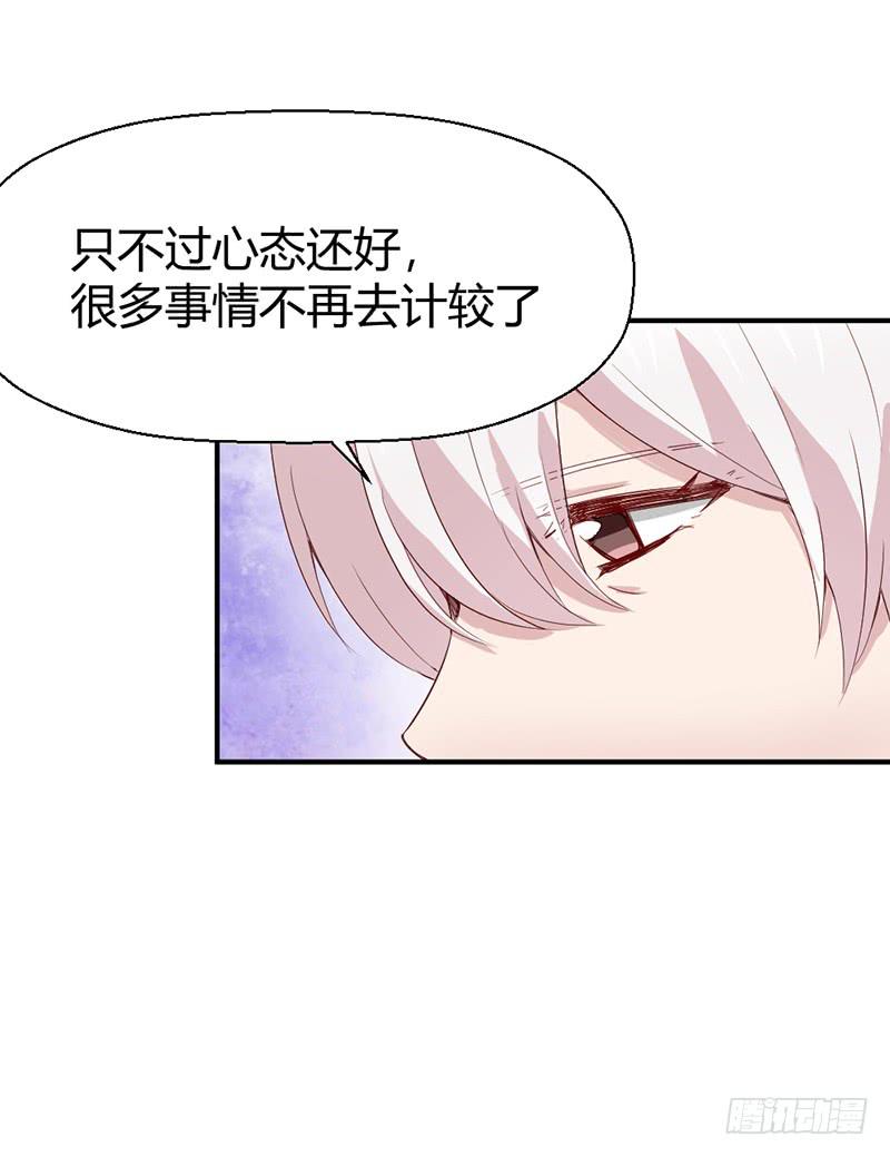往昔(1/2)-第66话