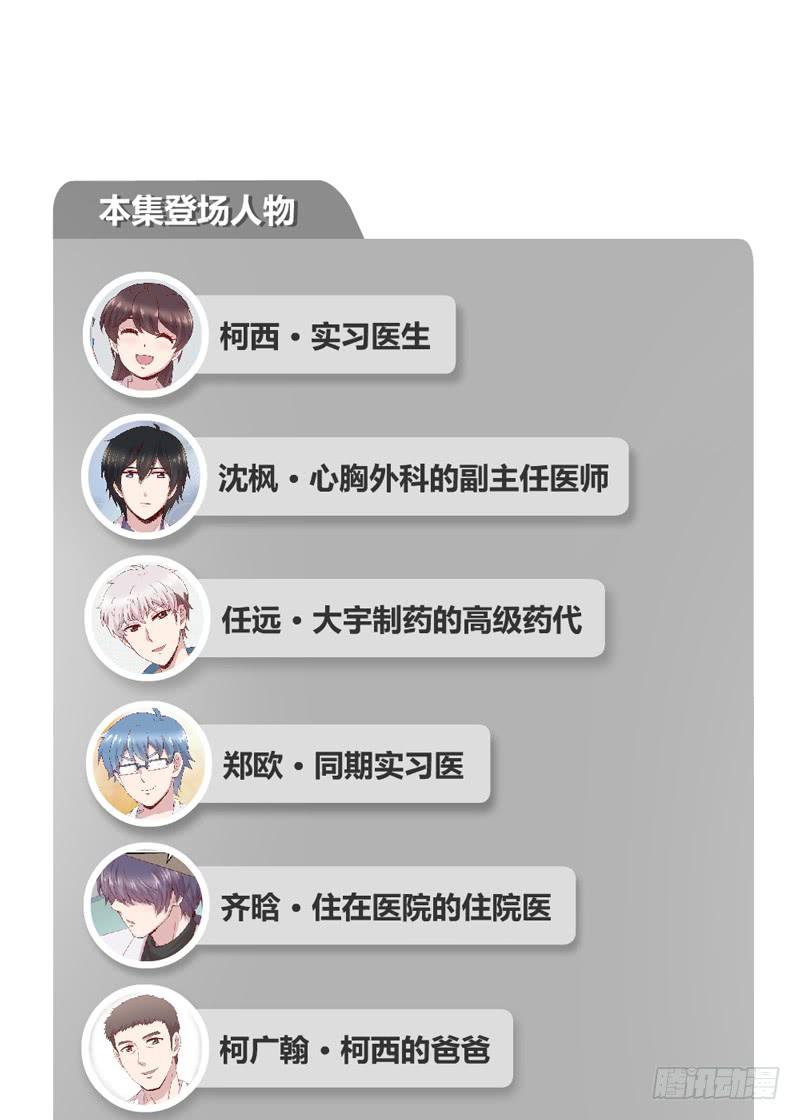 往昔(1/2)-第66话