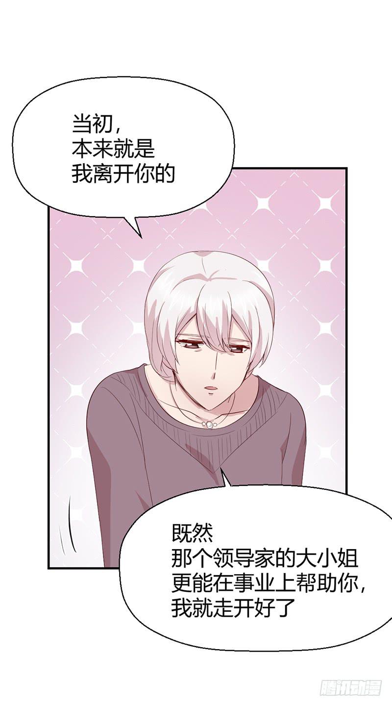 往昔(1/2)-第66话