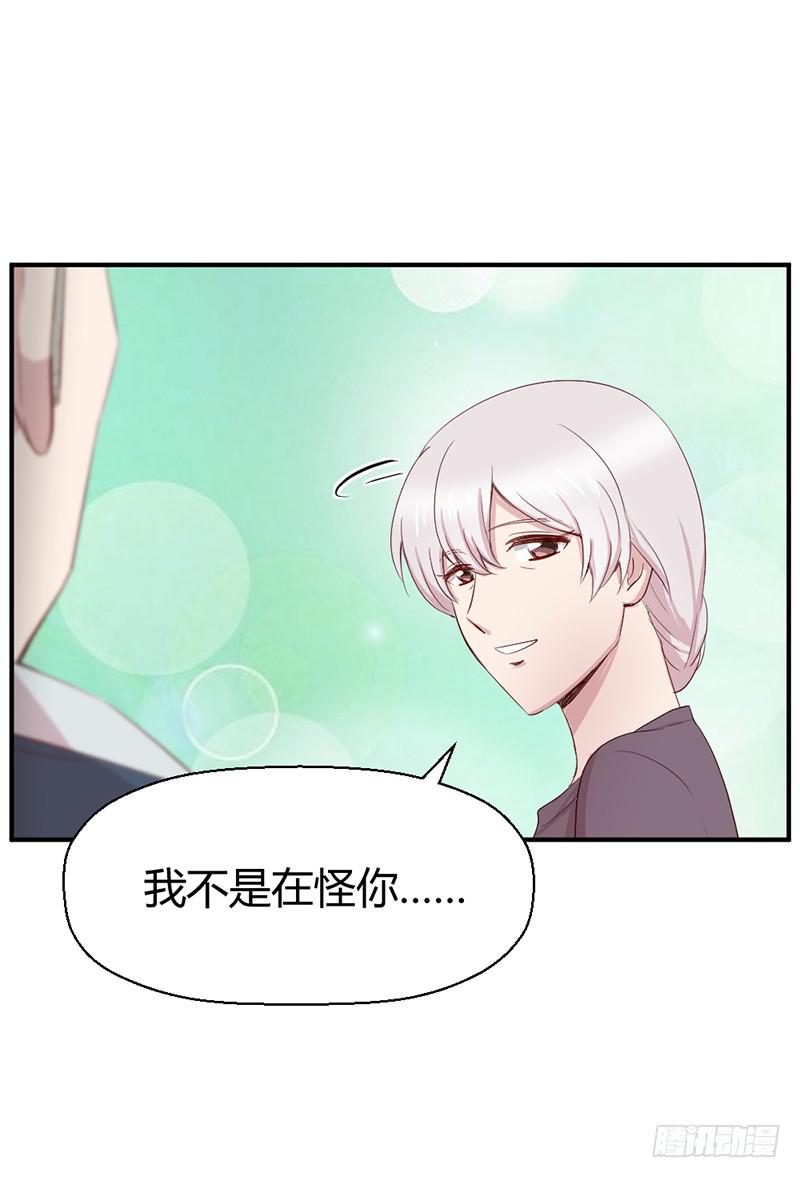 往昔(1/2)-第66话