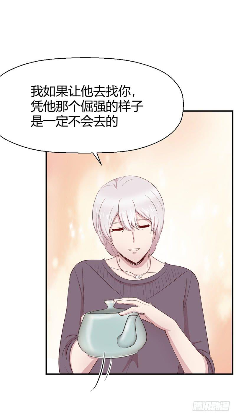 往昔(1/2)-第66话