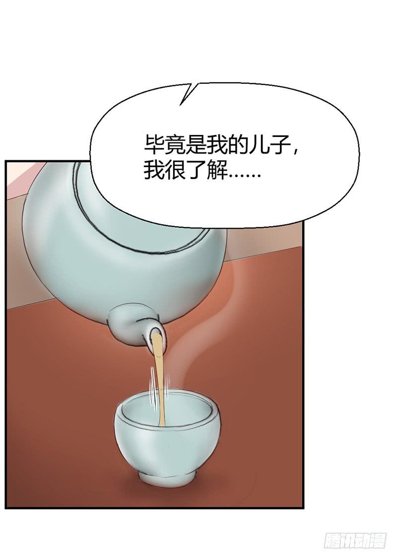 往昔(1/2)-第66话