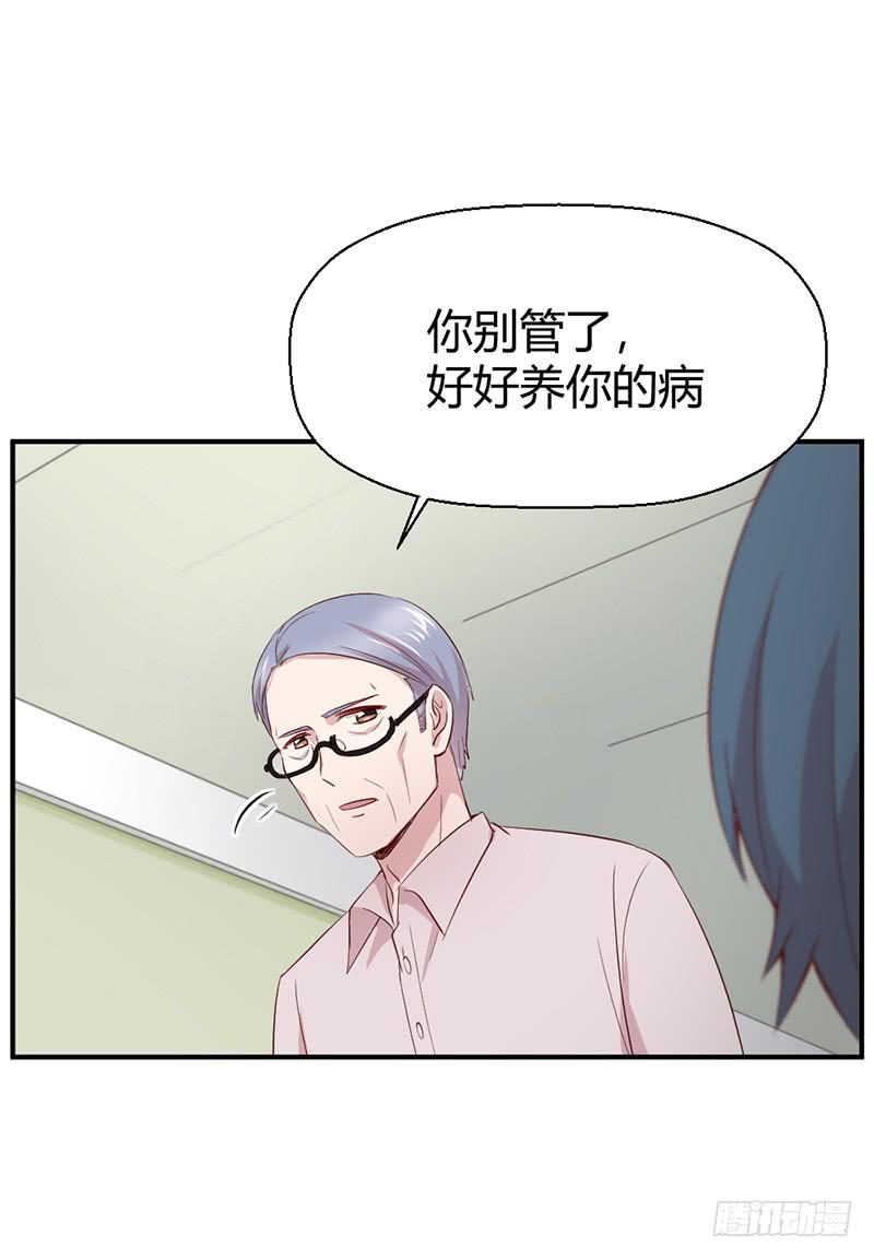 往昔(1/2)-第66话