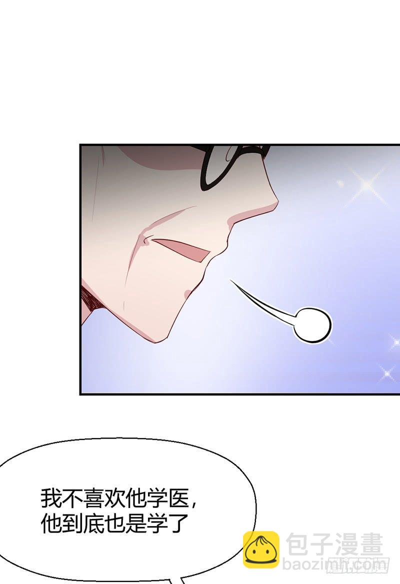 往昔(1/2)-第66话