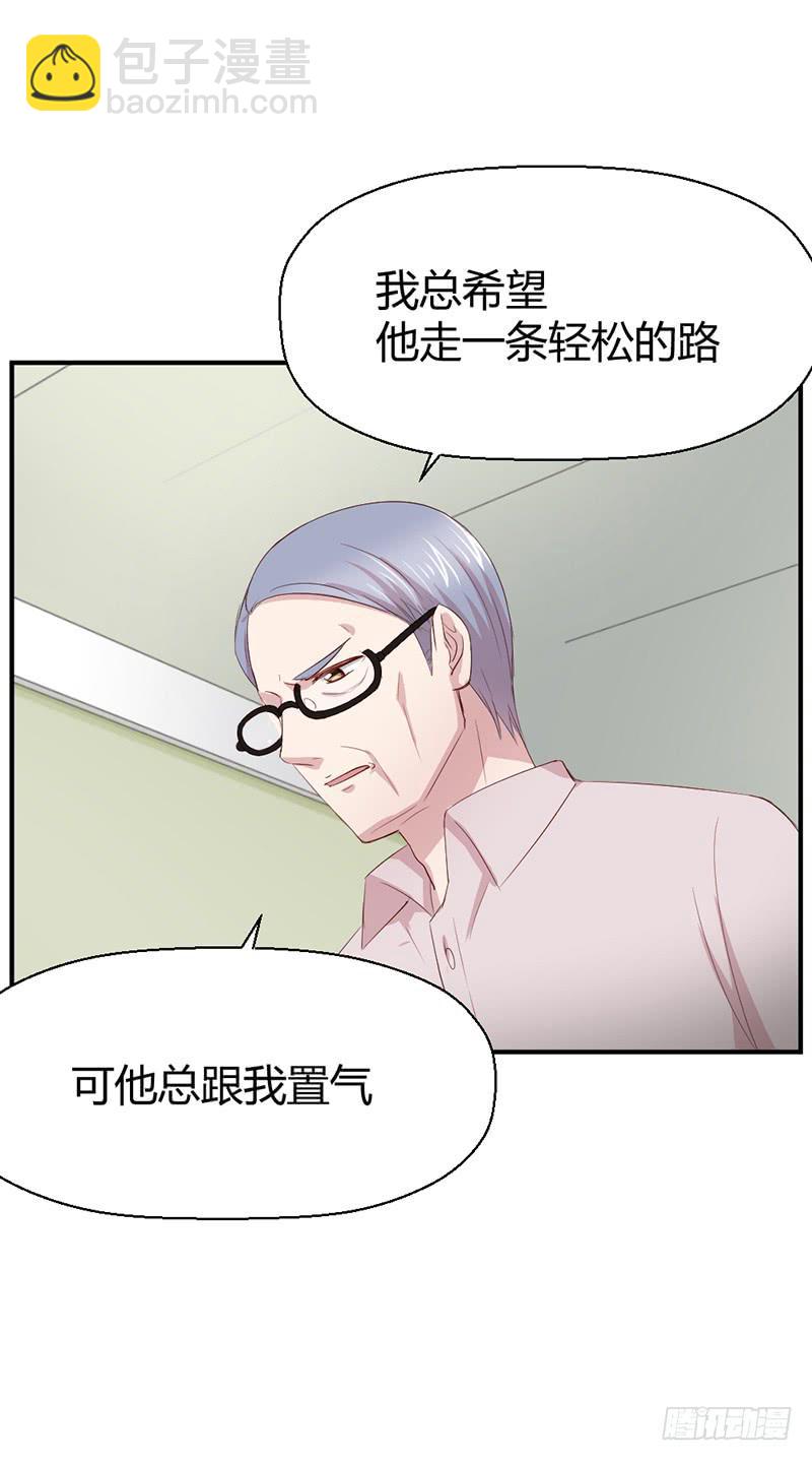 往昔(1/2)-第66话