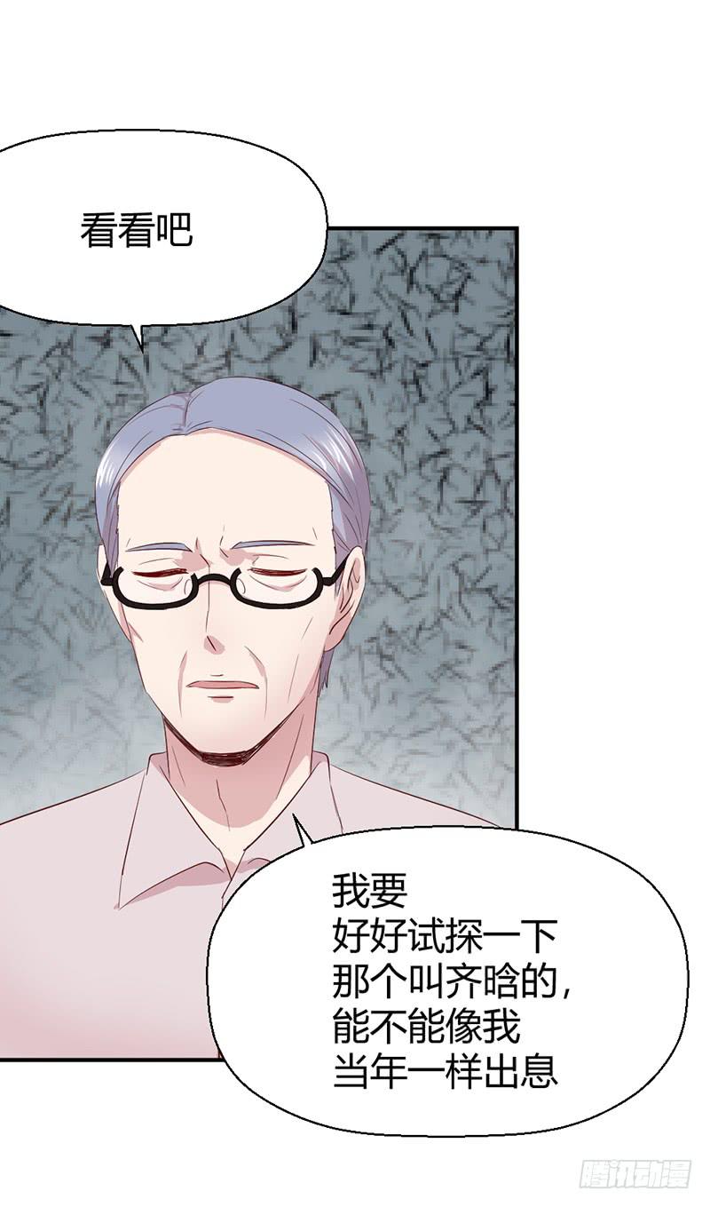 往昔(1/2)-第66话