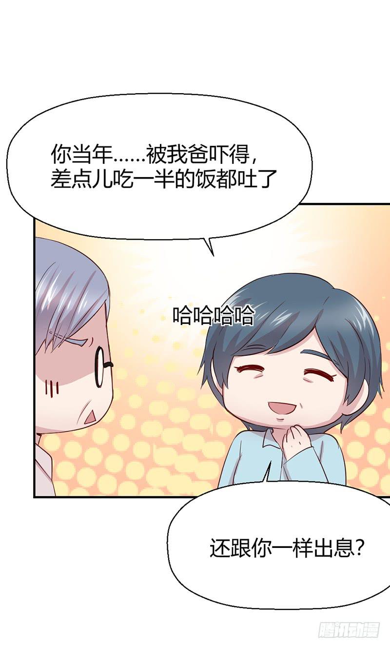 往昔(1/2)-第66话