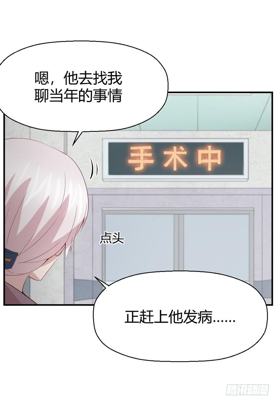 三台手术(1/2)-第68话