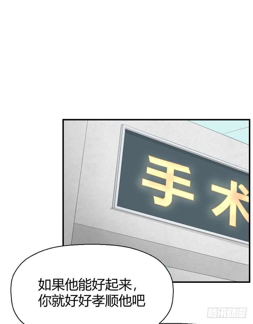 三台手术(1/2)-第68话