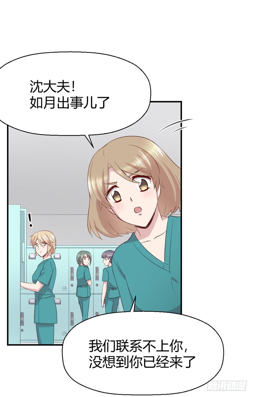 三台手术(1/2)-第68话