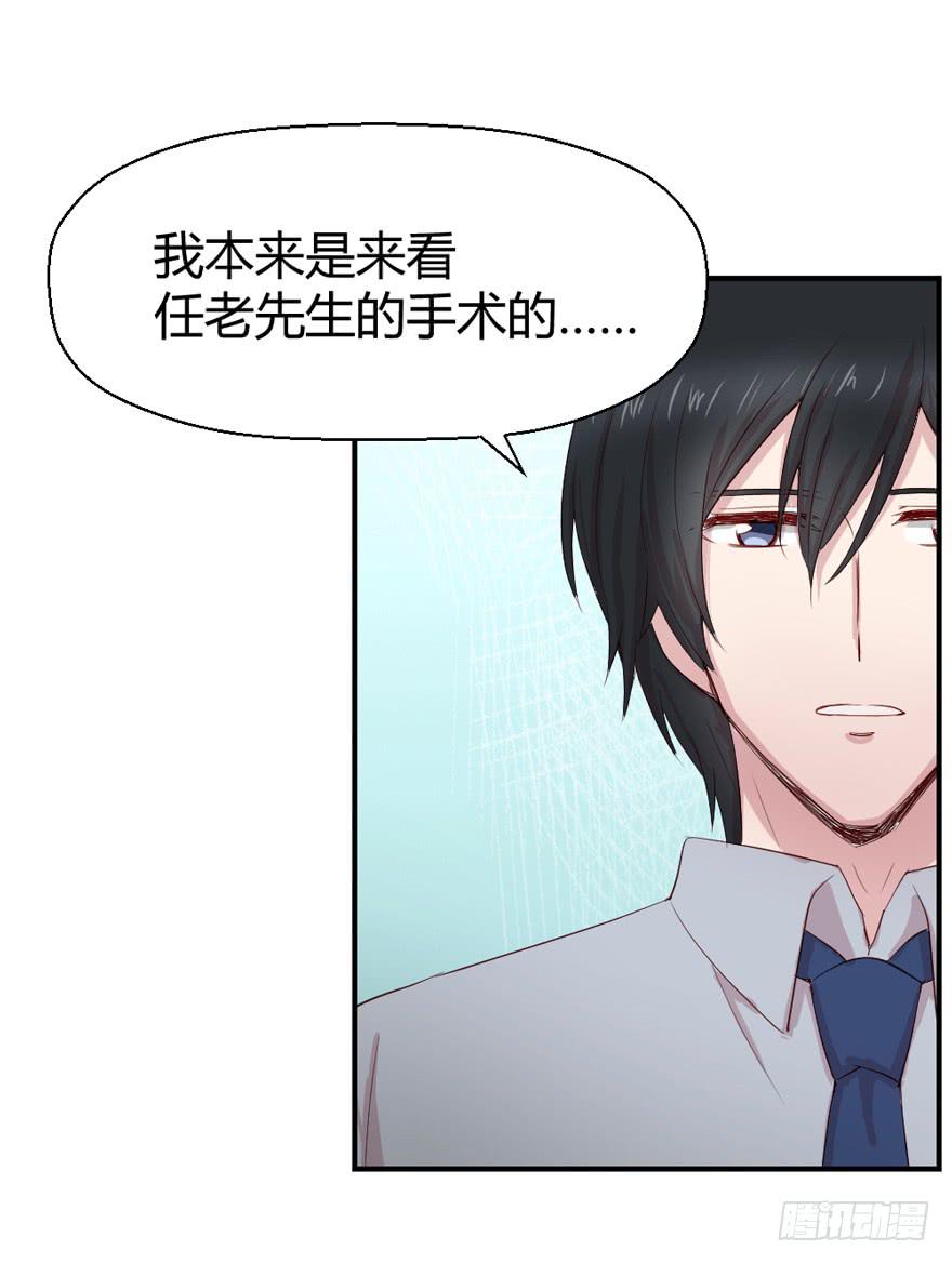 三台手术(1/2)-第68话