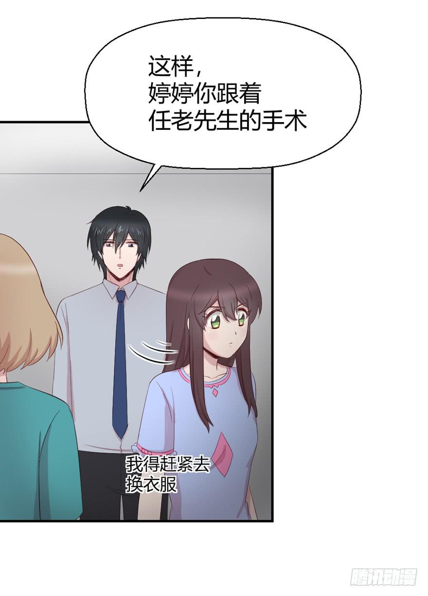 三台手术(1/2)-第68话