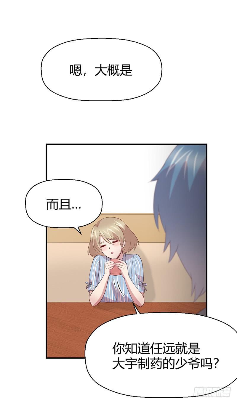 一期一会(1/2)-第70话