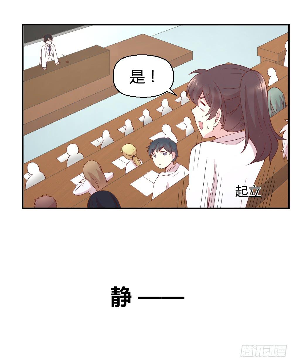 不遑启处-第10话