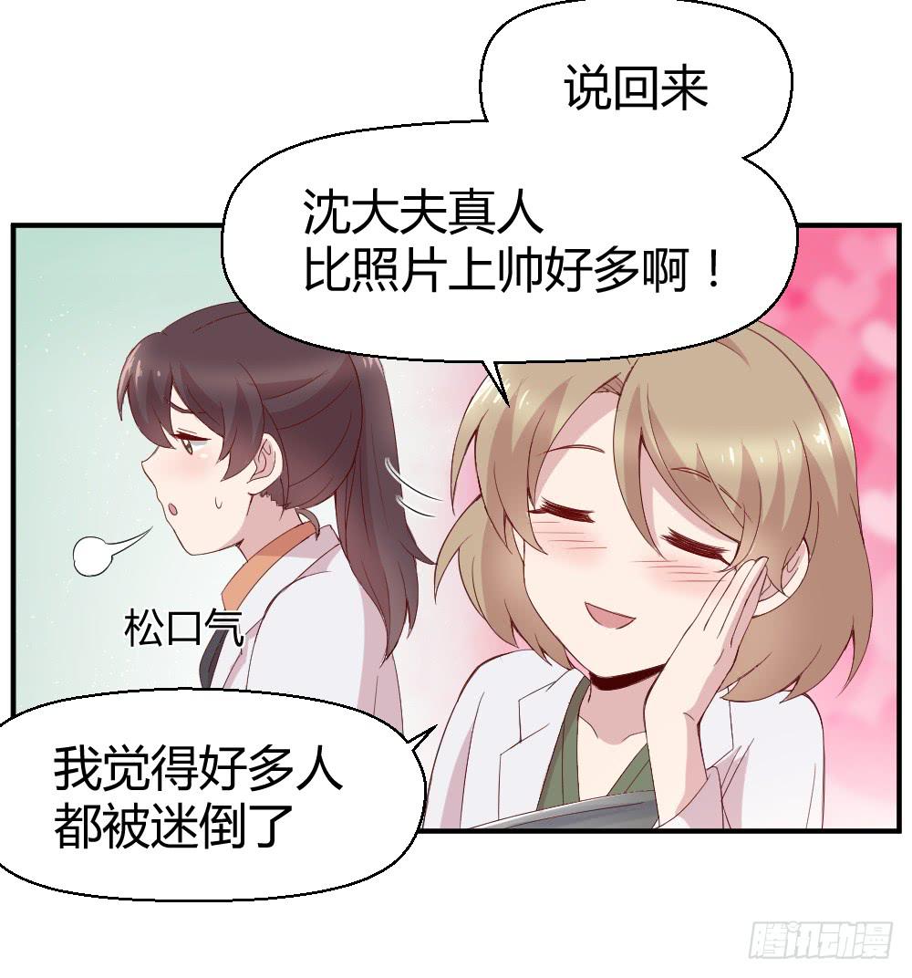 不遑启处-第10话