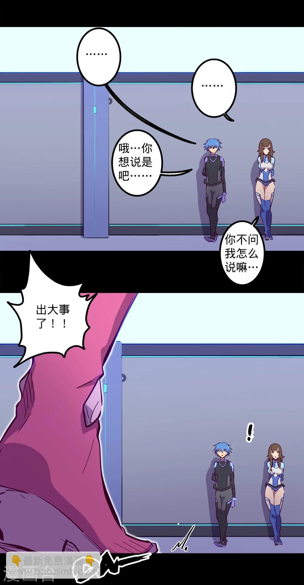 🍘我的战斗女神 第96话 楠失踪了！？ 第10页